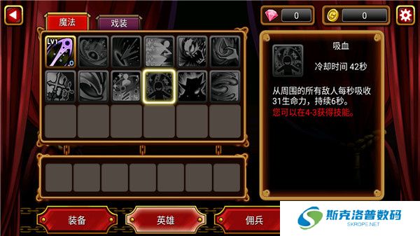 吸血鬼猎人英雄游戏