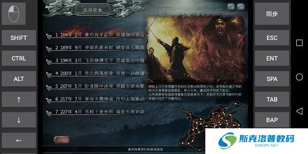 三国志10手机汉化版