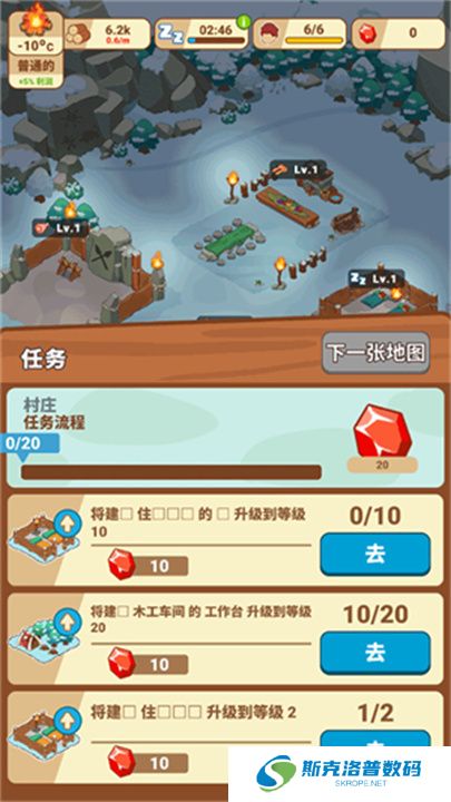 冰河时代生存大亨单机版