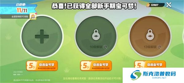宝可梦大集结2025