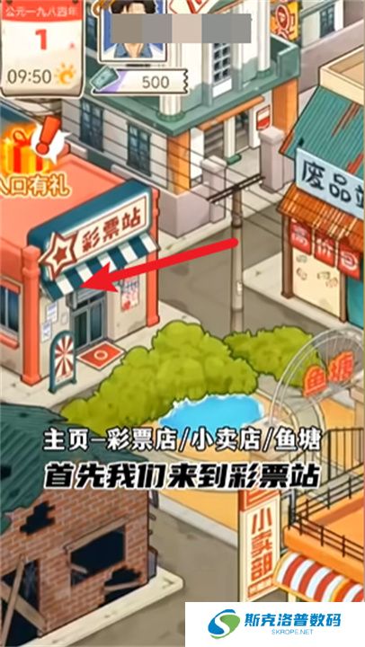 开局重生当富豪
