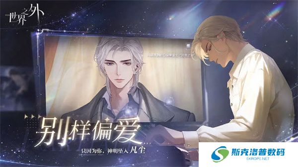 世界之外单机版
