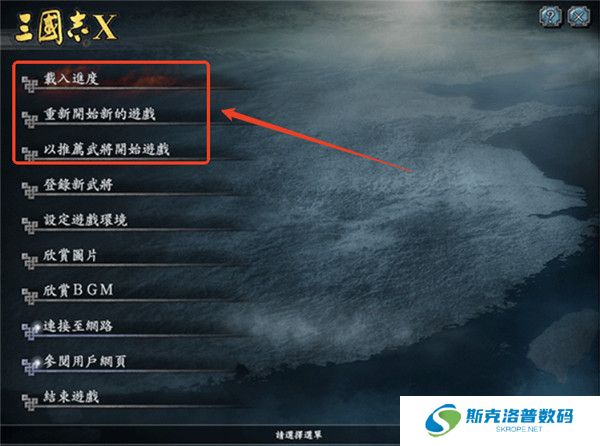 三国志10手机汉化版截图