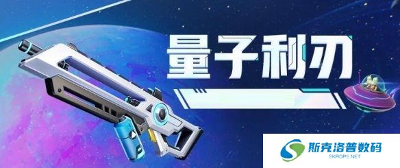 香肠派对量子利刃怎么样?香肠派对量子利刃武器介绍