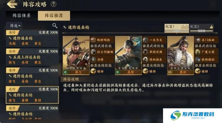 战地无疆连击体系阵容怎么搭配?战地无疆连击体系阵容搭配攻略