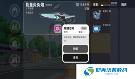 香肠派对能量炙炙炮配件怎么搭配?香肠派对能量炙炙炮配件搭配推荐