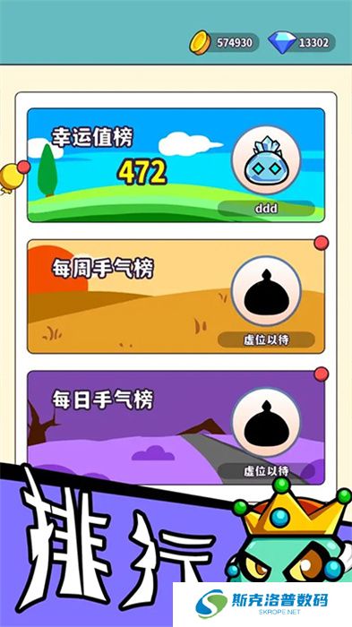 魔物机App手机版