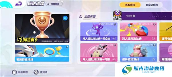 宝可梦大集结2025