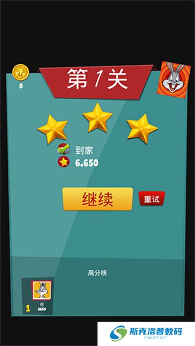 乐一通酷跑