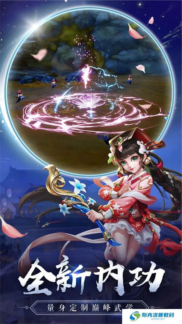 热血神剑手机版