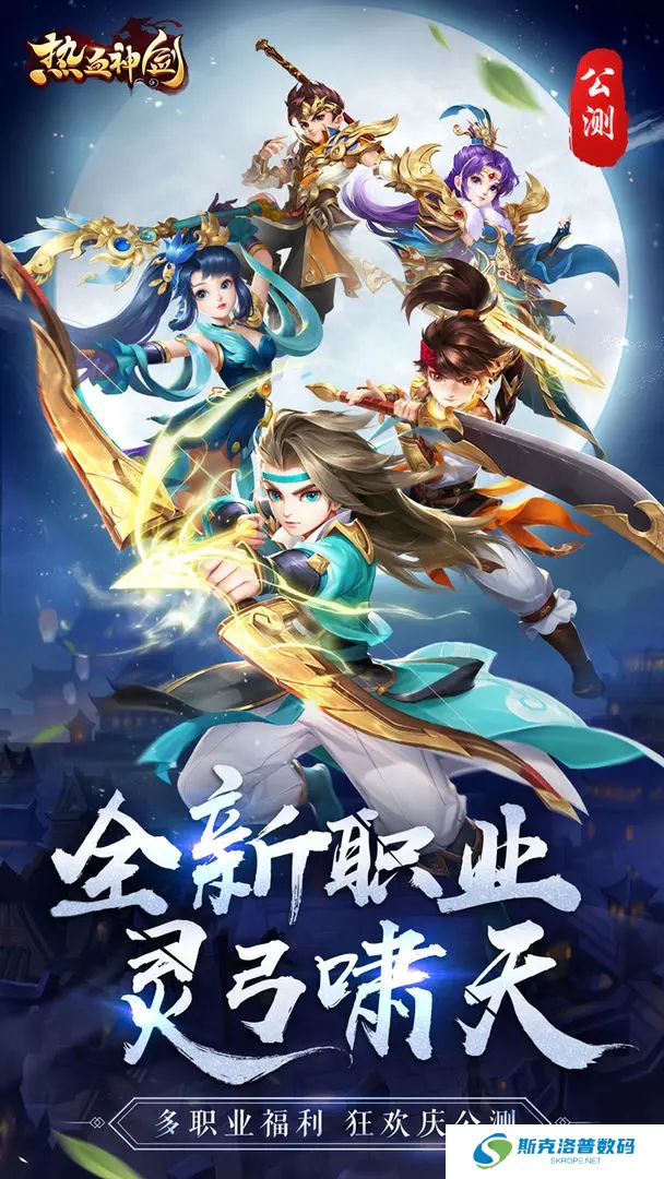 热血神剑手机版