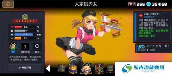 元气骑士春节版本截图
