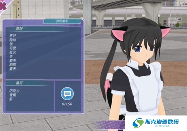 少女都市2024截图
