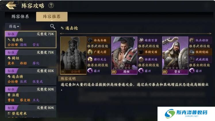 战地无疆连击体系阵容怎么搭配?战地无疆连击体系阵容搭配攻略