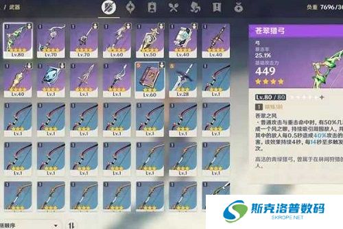 原神菲谢尔武器圣遗物怎么选择?原神菲谢尔武器圣遗物选择推荐