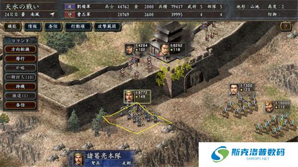 三国志10手机汉化版截图