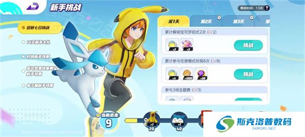 宝可梦大集结2025