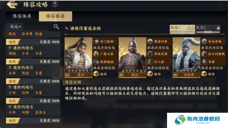 战地无疆连击体系阵容怎么搭配?战地无疆连击体系阵容搭配攻略