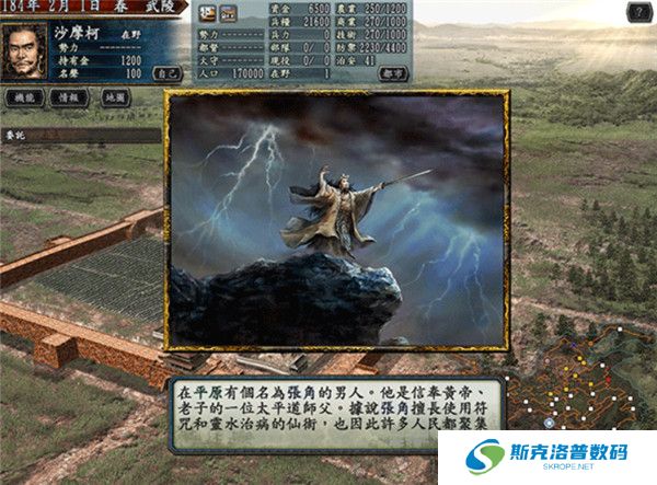 三国志10手机汉化版截图