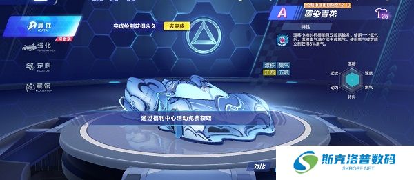 qq飞车墨染青花怎么样?qq飞车墨染青花性能介绍