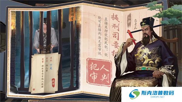 神判包青天