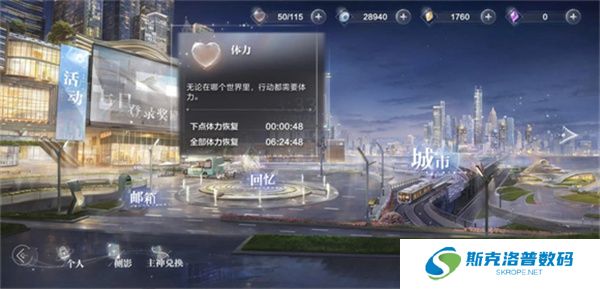 世界之外单机版