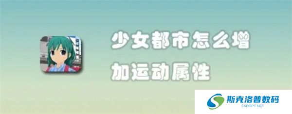 少女都市2024截图