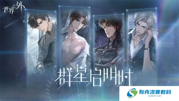 世界之外单机版