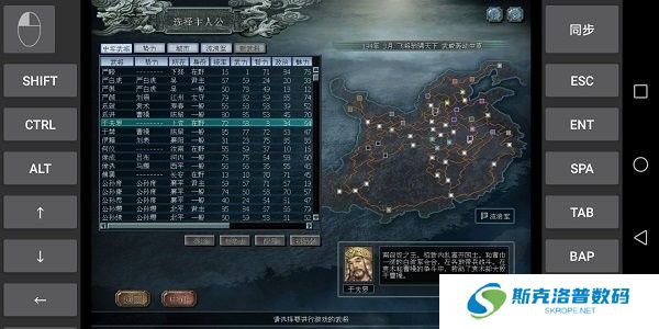 三国志10手机汉化版