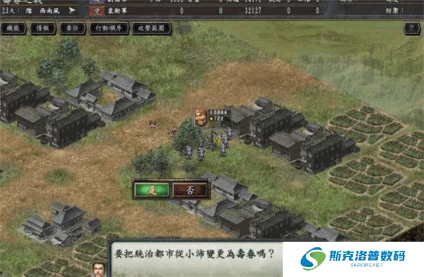 三国志10手机汉化版截图
