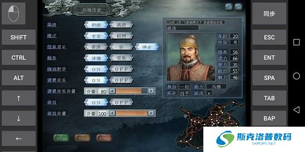 三国志10手机汉化版