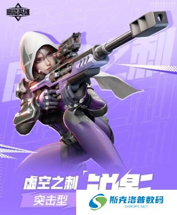 高能英雄虚空之刺锐影怎么样?高能英雄虚空之刺锐影角色介绍