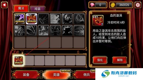 吸血鬼猎人英雄游戏