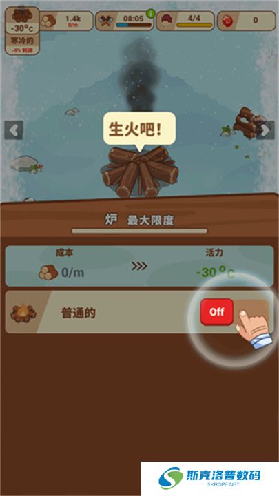 冰河时代生存大亨单机版