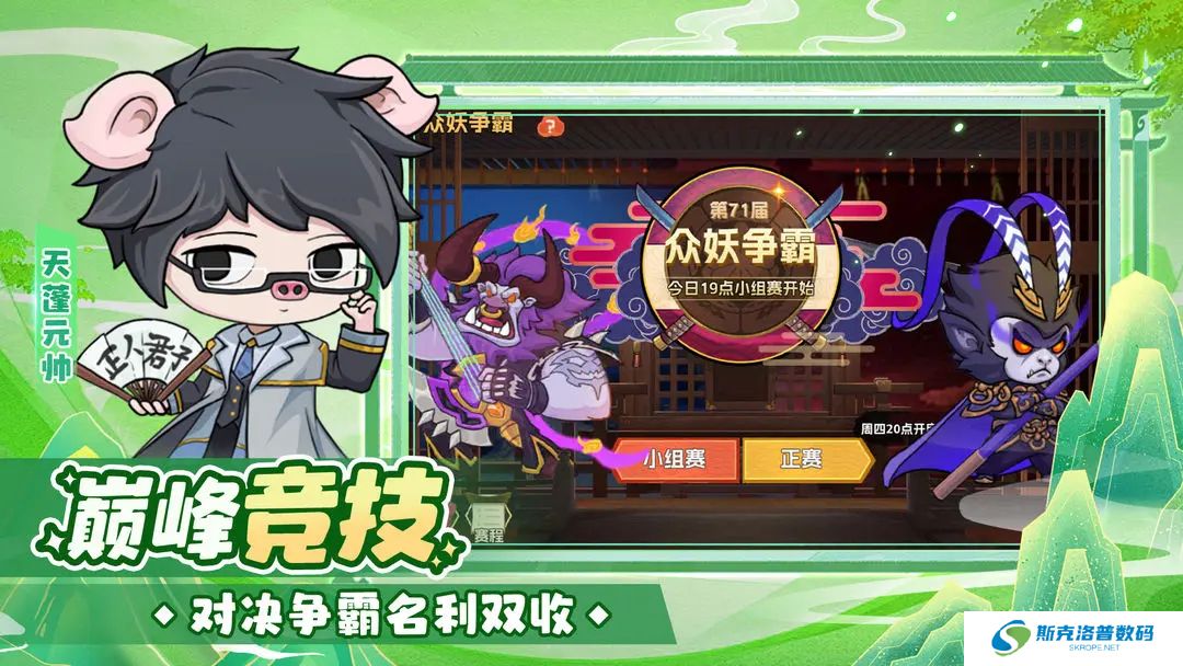 猴哥快跑