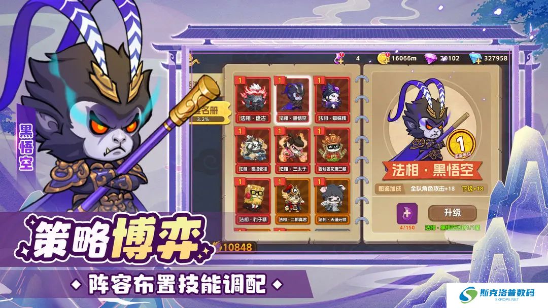 猴哥快跑