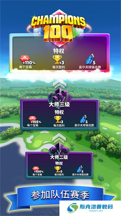 决战高尔夫春节版