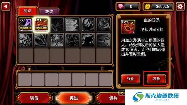 吸血鬼猎人英雄游戏