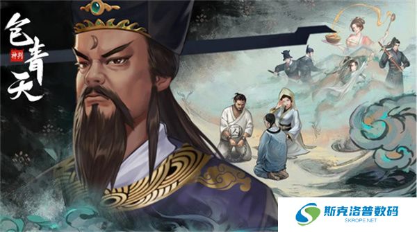 神判包青天