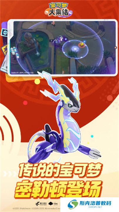 宝可梦大集结2025