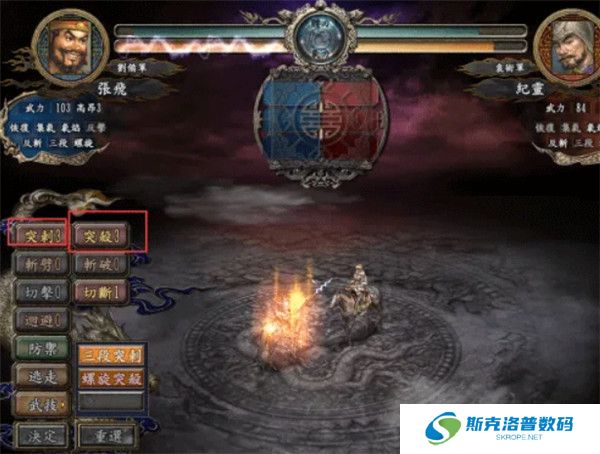 三国志10手机汉化版截图