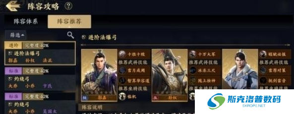 战地无疆部曲阵容怎么搭配?战地无疆部曲阵容搭配攻略