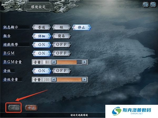 三国志10手机汉化版截图