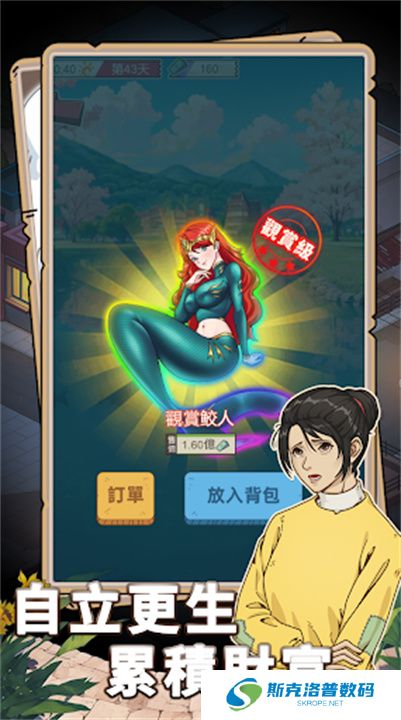开局重生当富豪