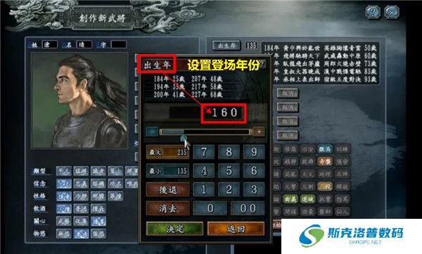 三国志10手机汉化版截图