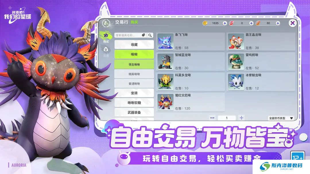 创造吧我们的星球安卓
