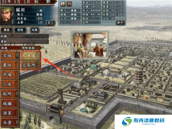 三国志10手机汉化版截图