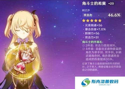 原神菲谢尔武器圣遗物怎么选择?原神菲谢尔武器圣遗物选择推荐