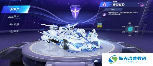 qq飞车青瓷碧染怎么样?qq飞车青瓷碧染性能介绍