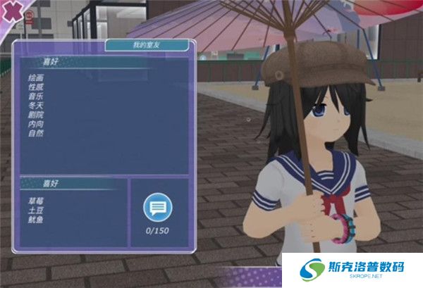 少女都市2024截图